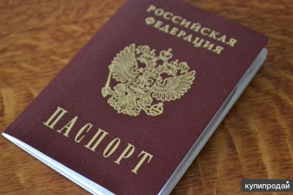 прописка в Волгоградской области
